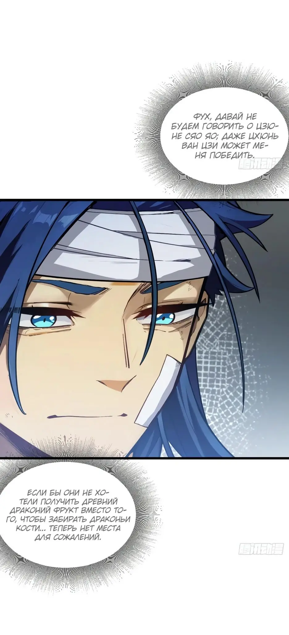 Read Реинкарнация в святое тело Manga Online