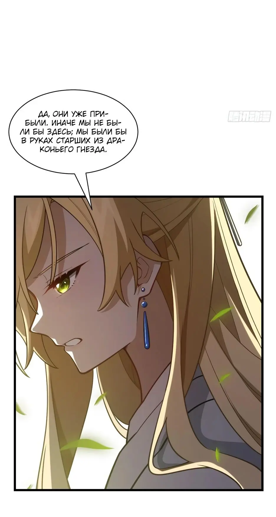 Read Реинкарнация в святое тело Manga Online