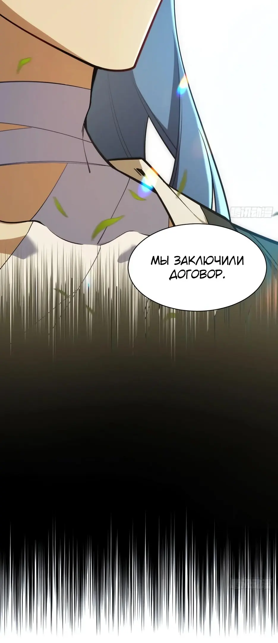 Read Реинкарнация в святое тело Manga Online