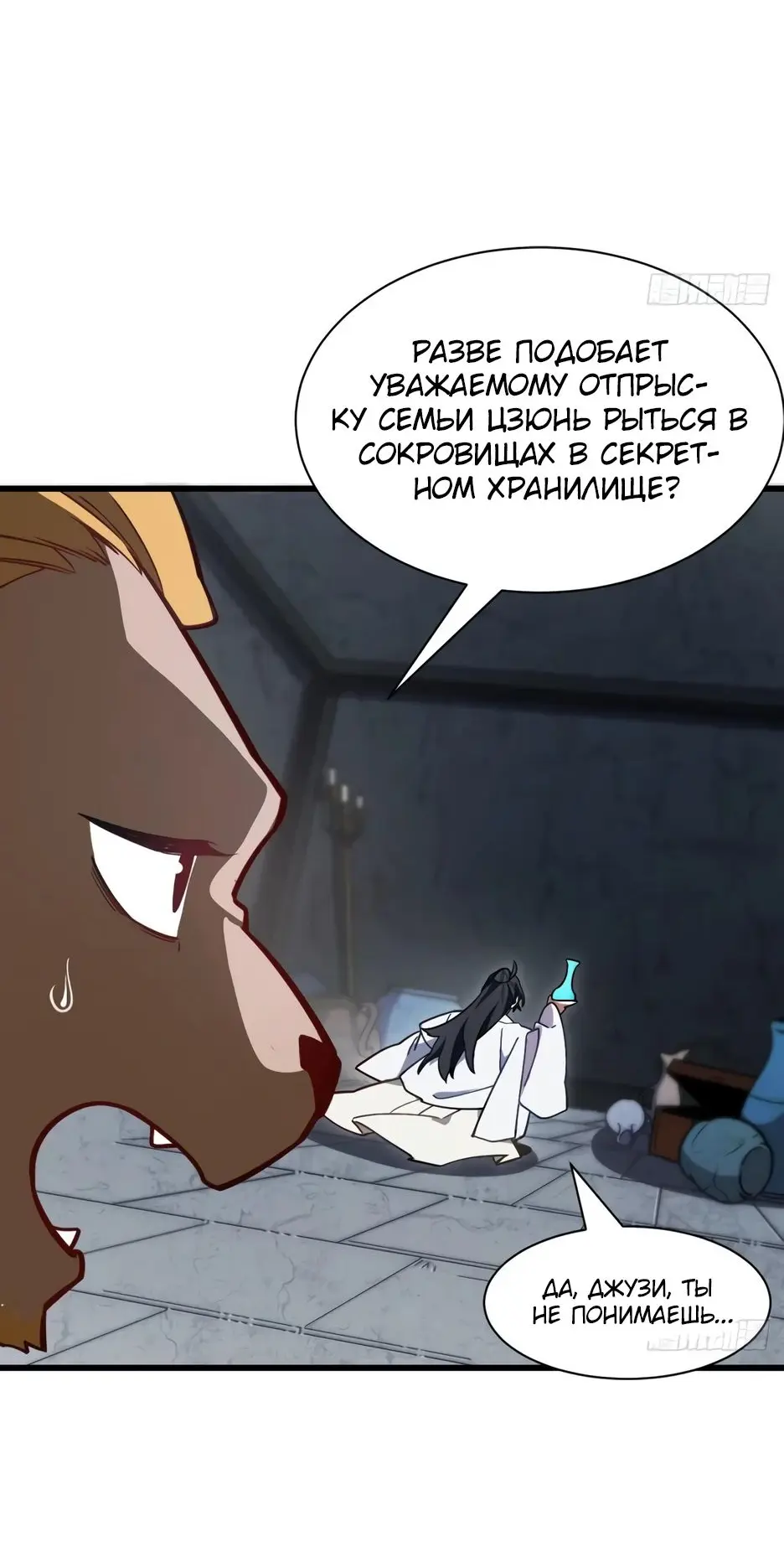 Read Реинкарнация в святое тело Manga Online