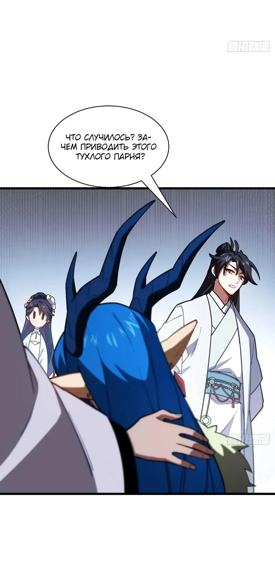 Read Реинкарнация в святое тело Manga Online