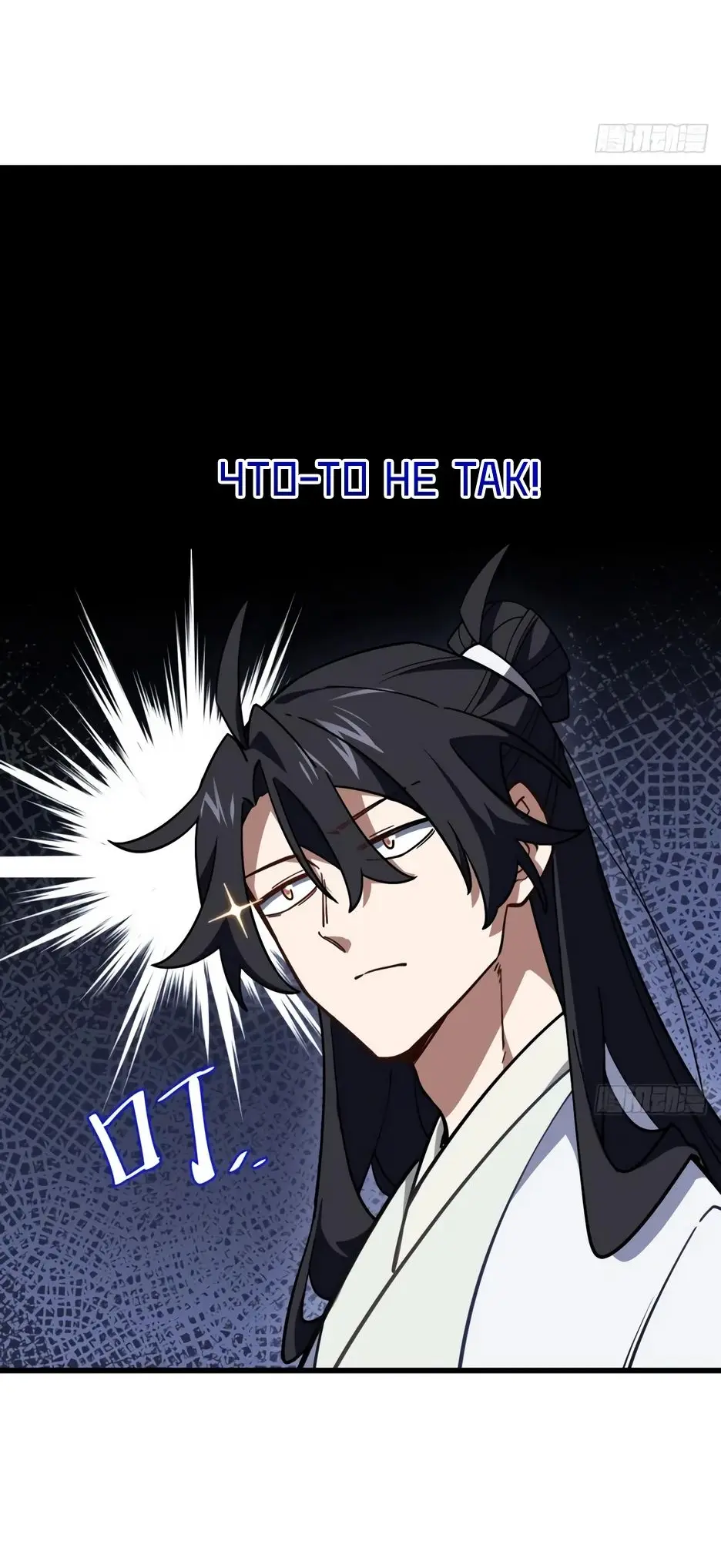 Read Реинкарнация в святое тело Manga Online