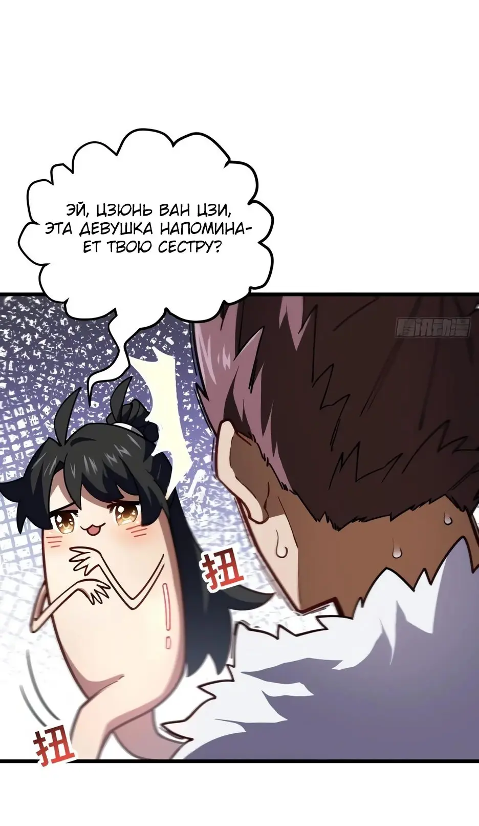 Read Реинкарнация в святое тело Manga Online