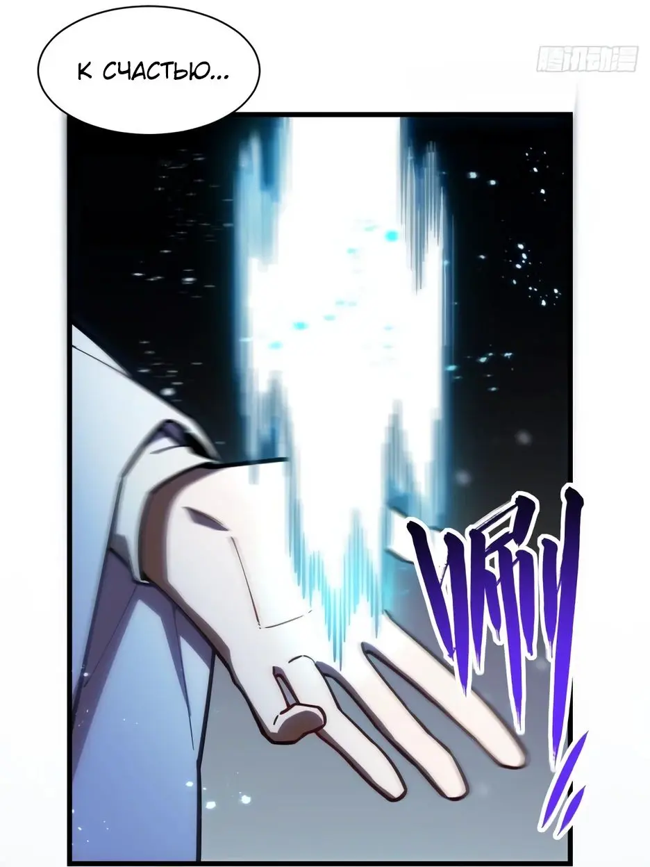 Read Реинкарнация в святое тело Manga Online