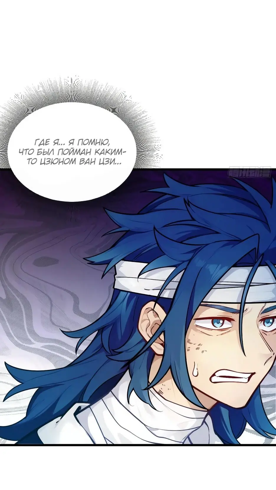 Read Реинкарнация в святое тело Manga Online