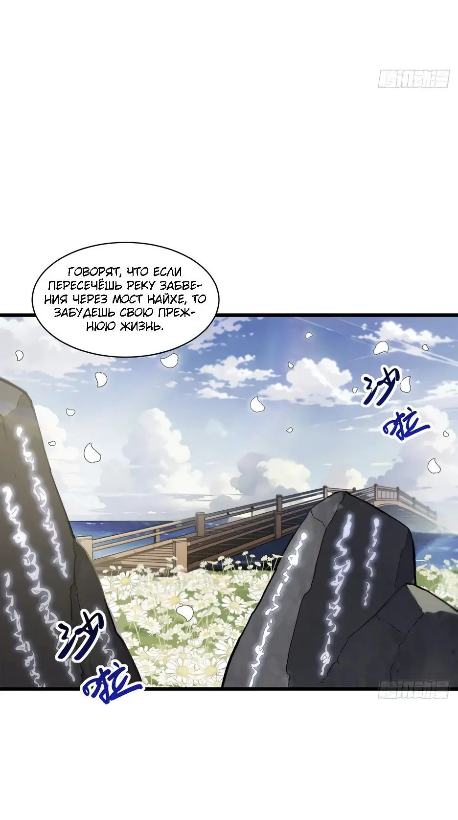 Read Реинкарнация в святое тело Manga Online