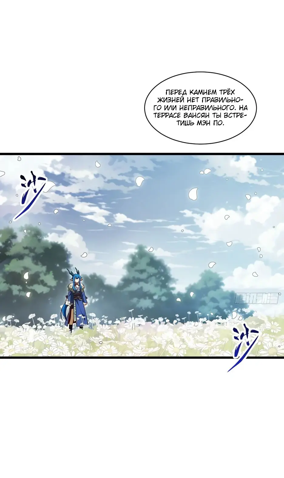 Read Реинкарнация в святое тело Manga Online
