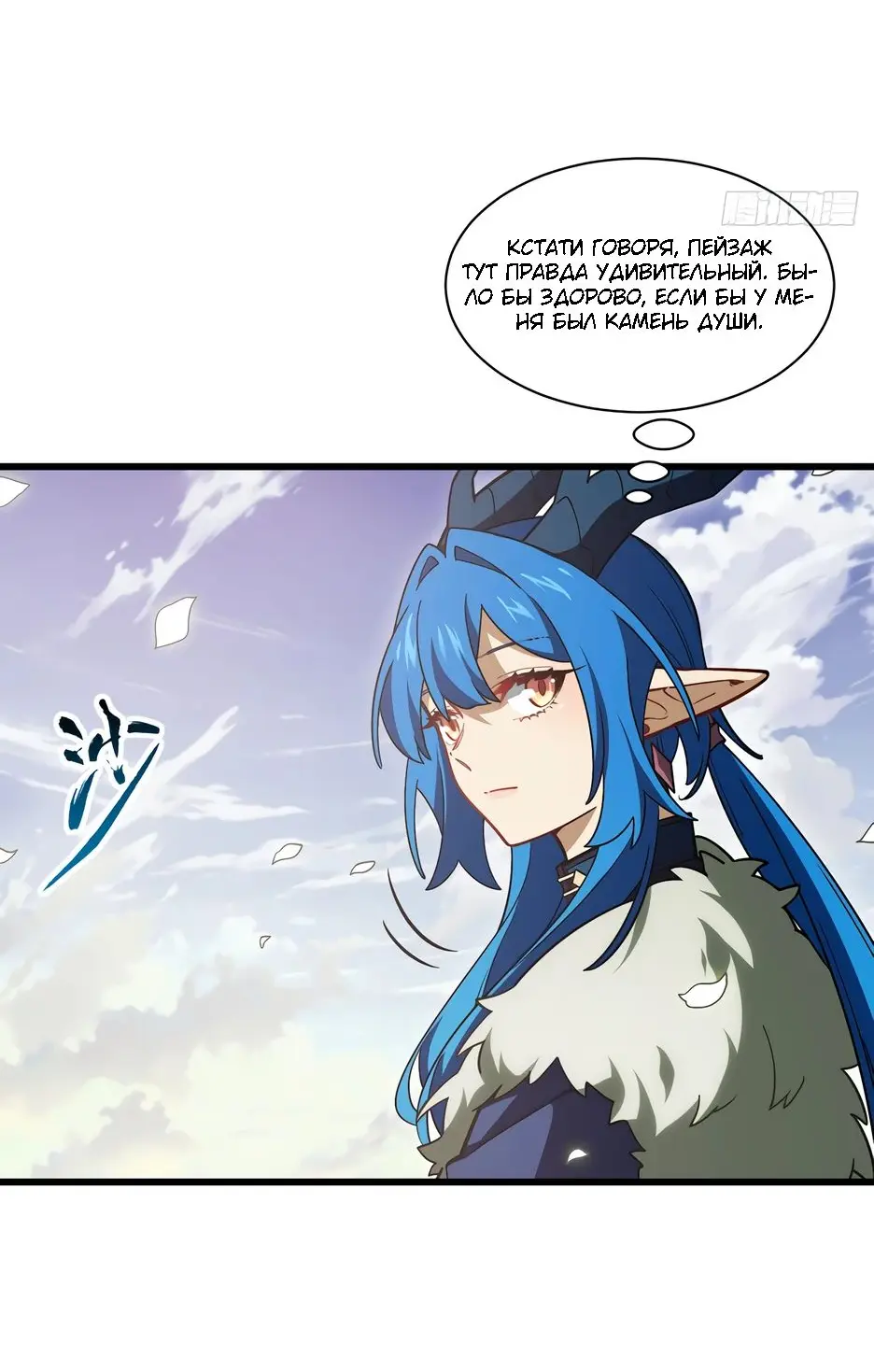 Read Реинкарнация в святое тело Manga Online