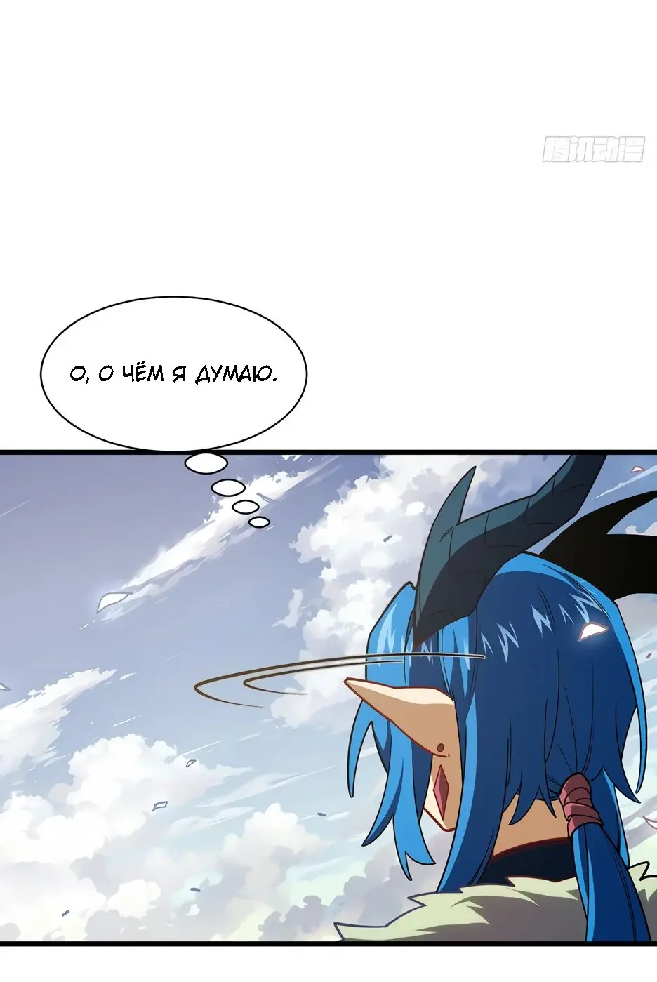 Read Реинкарнация в святое тело Manga Online