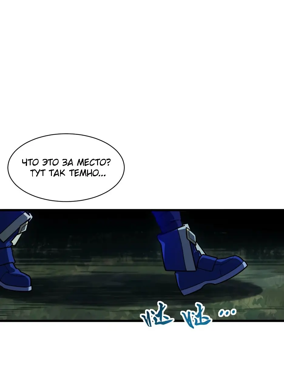 Read Реинкарнация в святое тело Manga Online