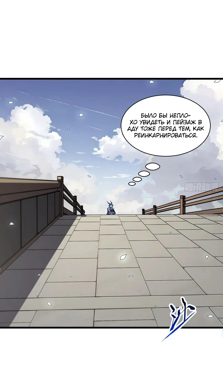 Read Реинкарнация в святое тело Manga Online