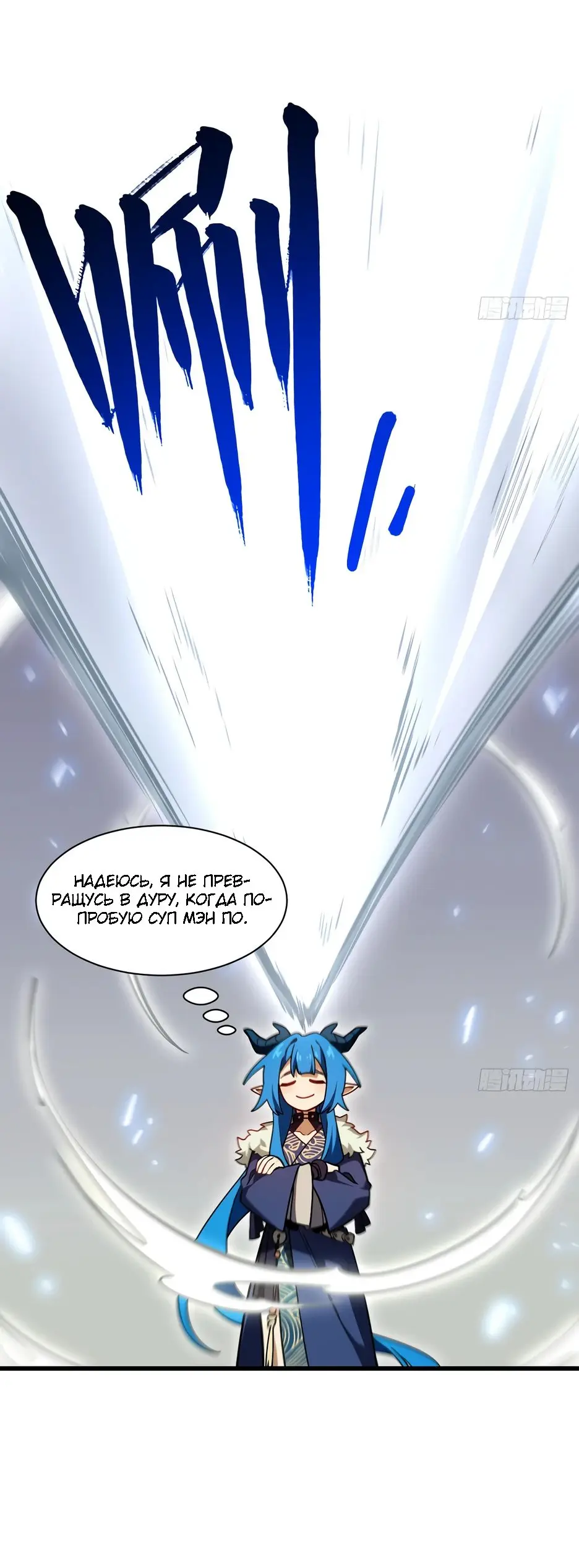 Read Реинкарнация в святое тело Manga Online