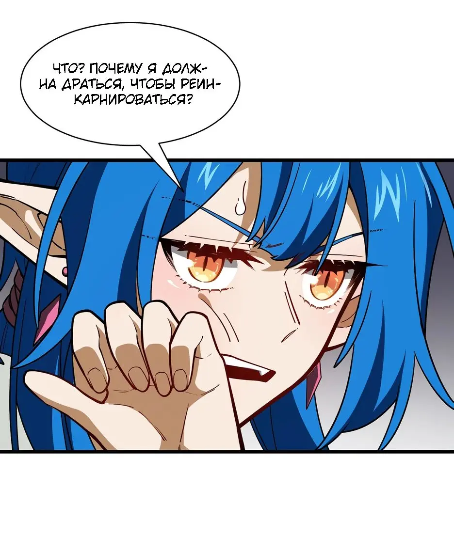 Read Реинкарнация в святое тело Manga Online