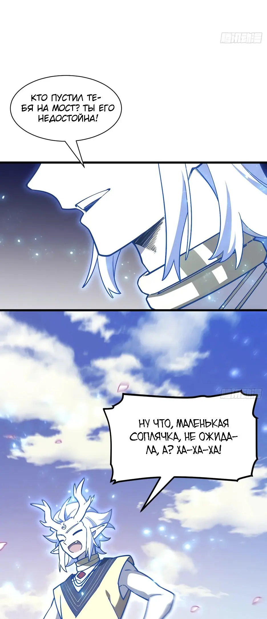 Read Реинкарнация в святое тело Manga Online