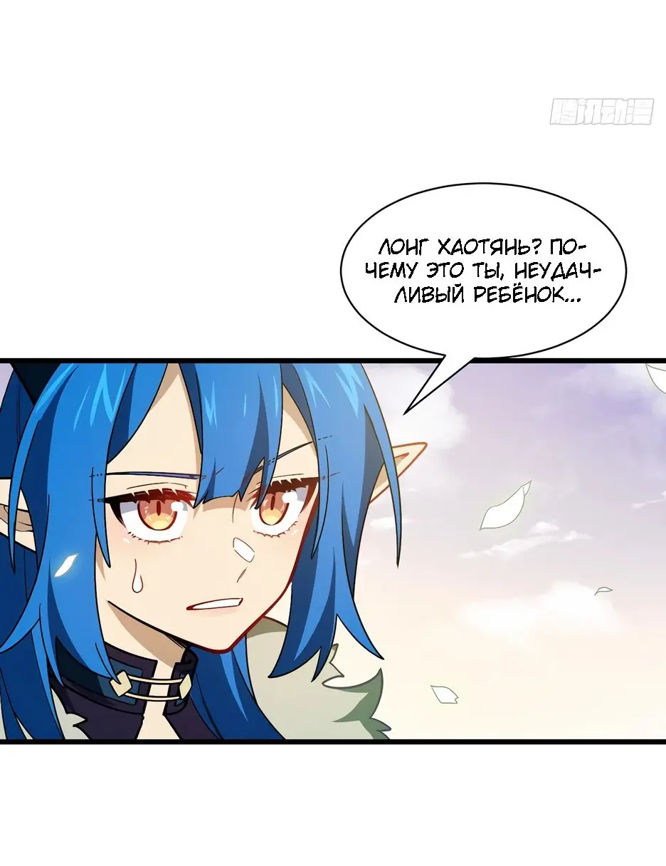 Read Реинкарнация в святое тело Manga Online