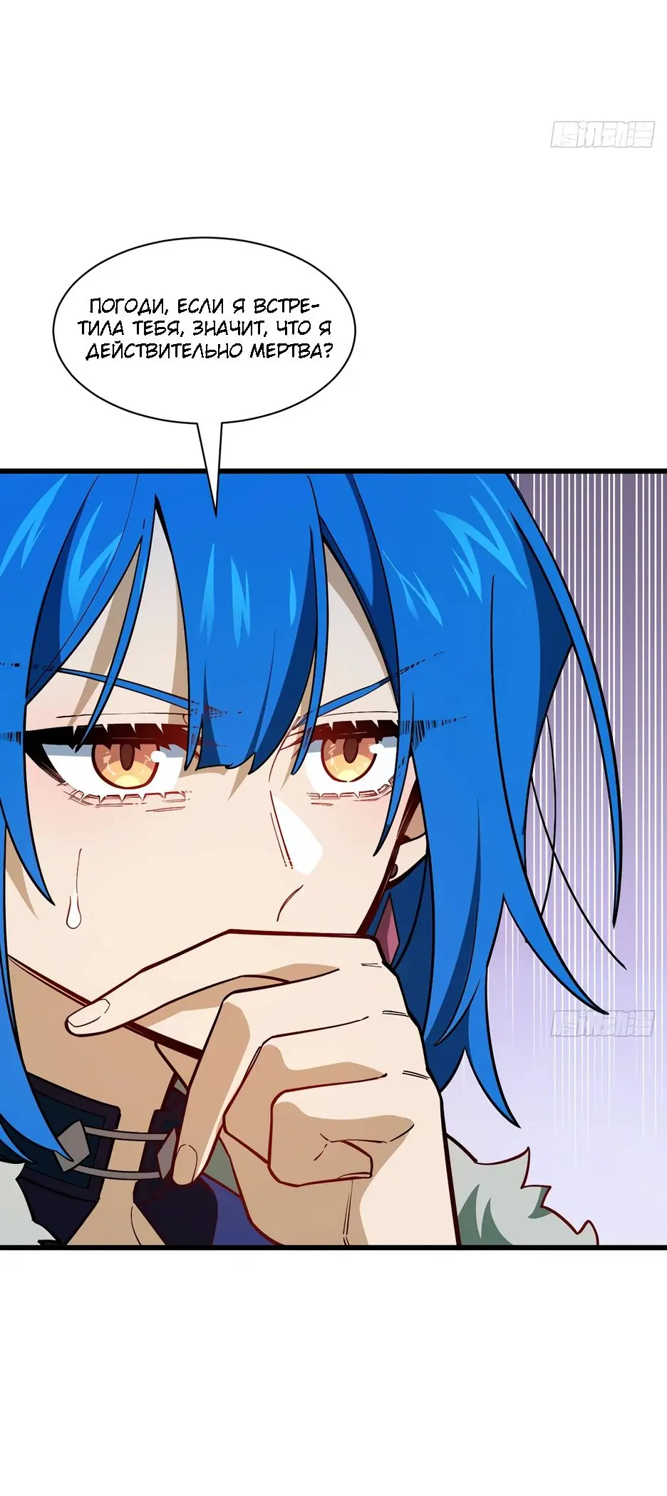 Read Реинкарнация в святое тело Manga Online