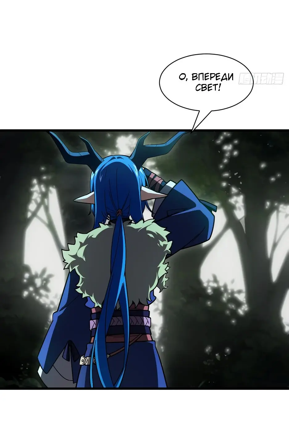Read Реинкарнация в святое тело Manga Online
