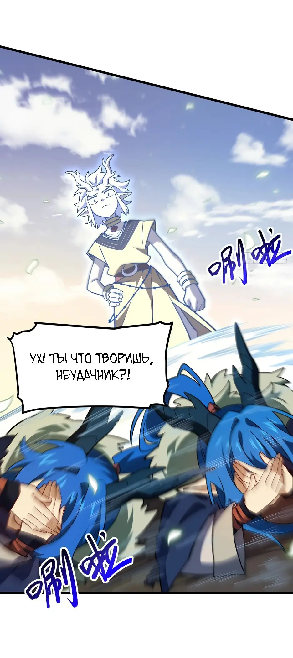 Read Реинкарнация в святое тело Manga Online