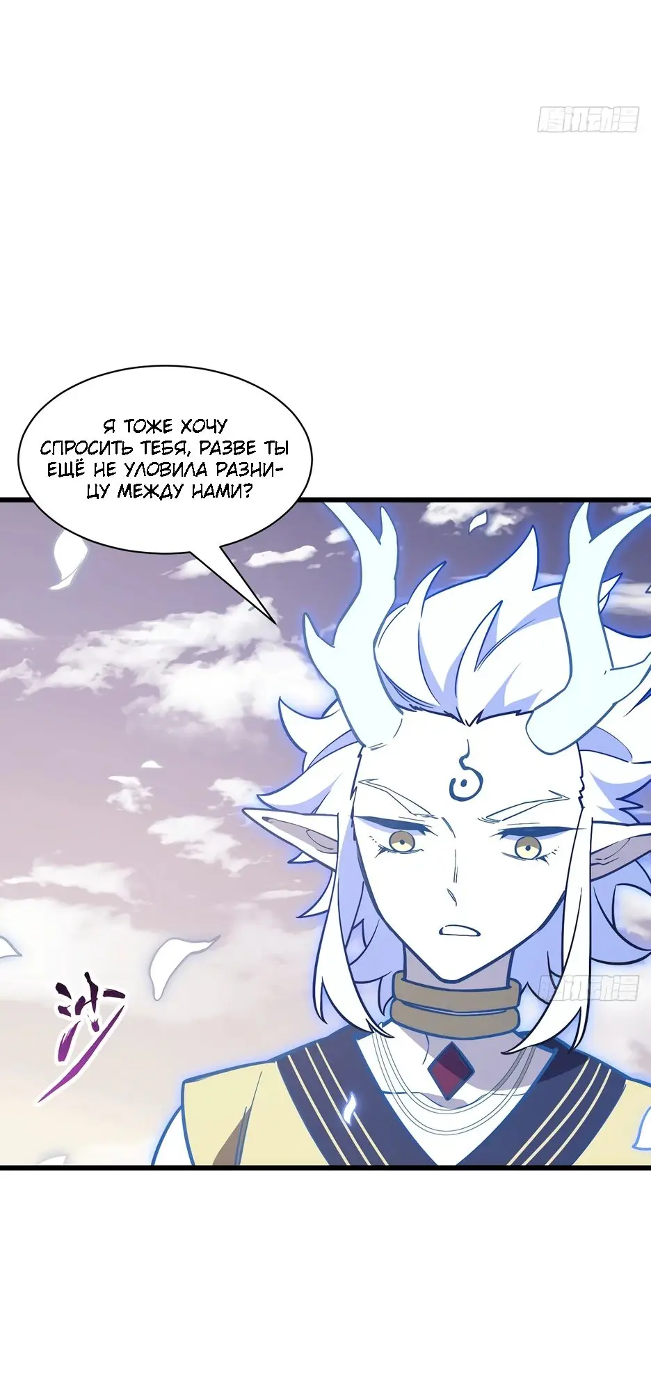 Read Реинкарнация в святое тело Manga Online