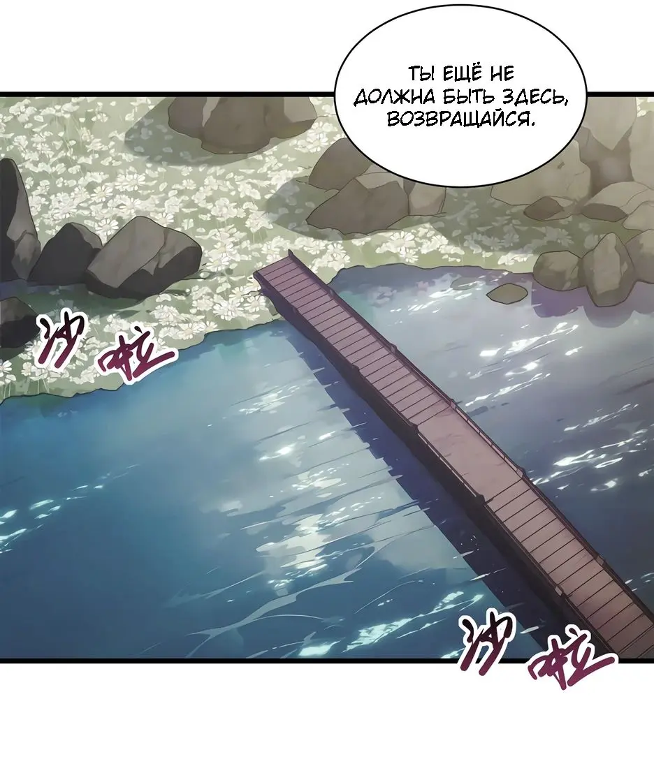 Read Реинкарнация в святое тело Manga Online