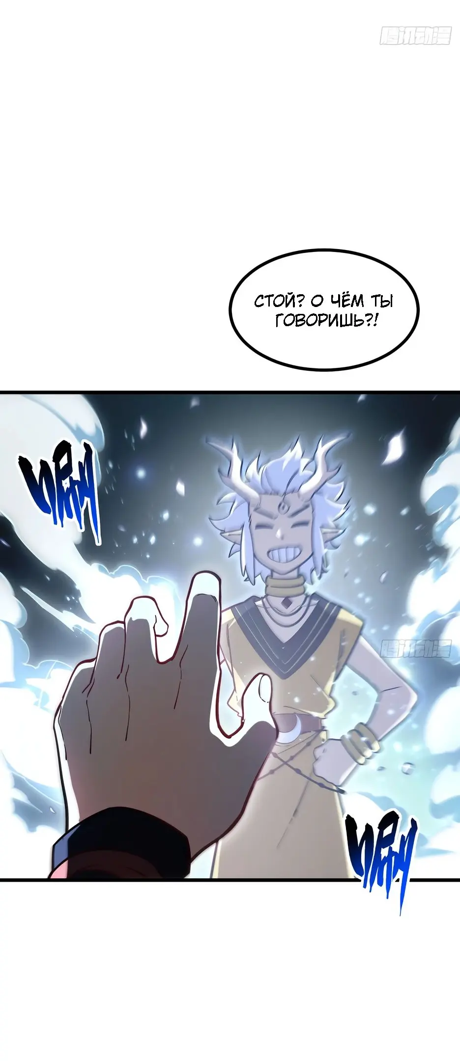 Read Реинкарнация в святое тело Manga Online