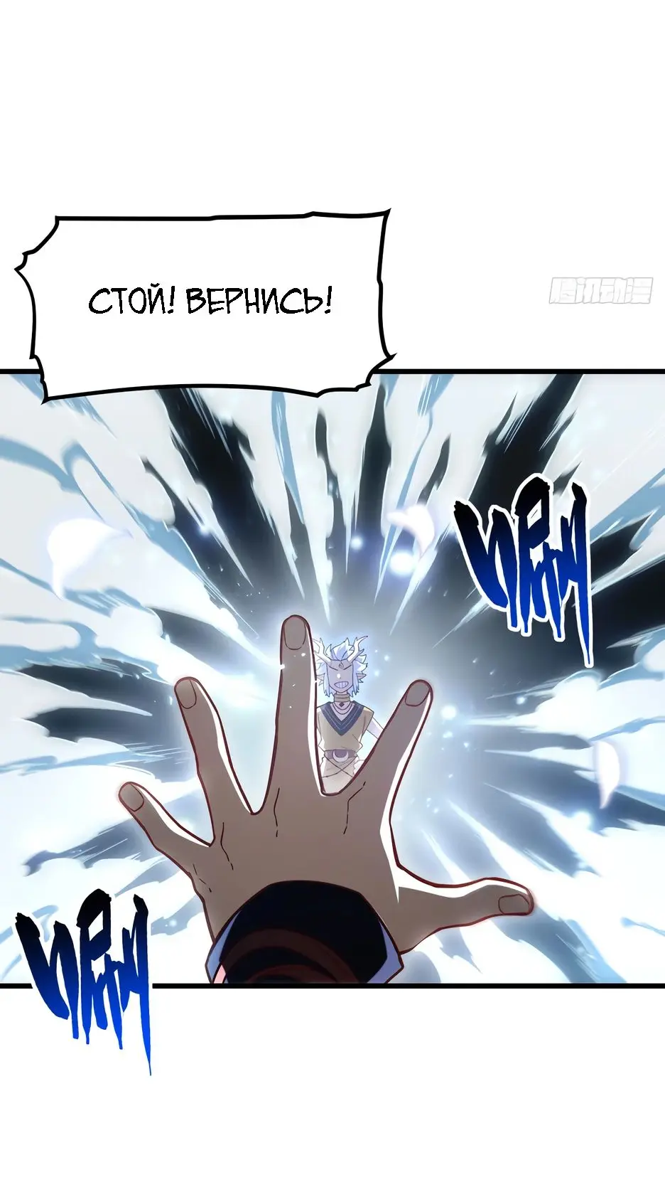 Read Реинкарнация в святое тело Manga Online