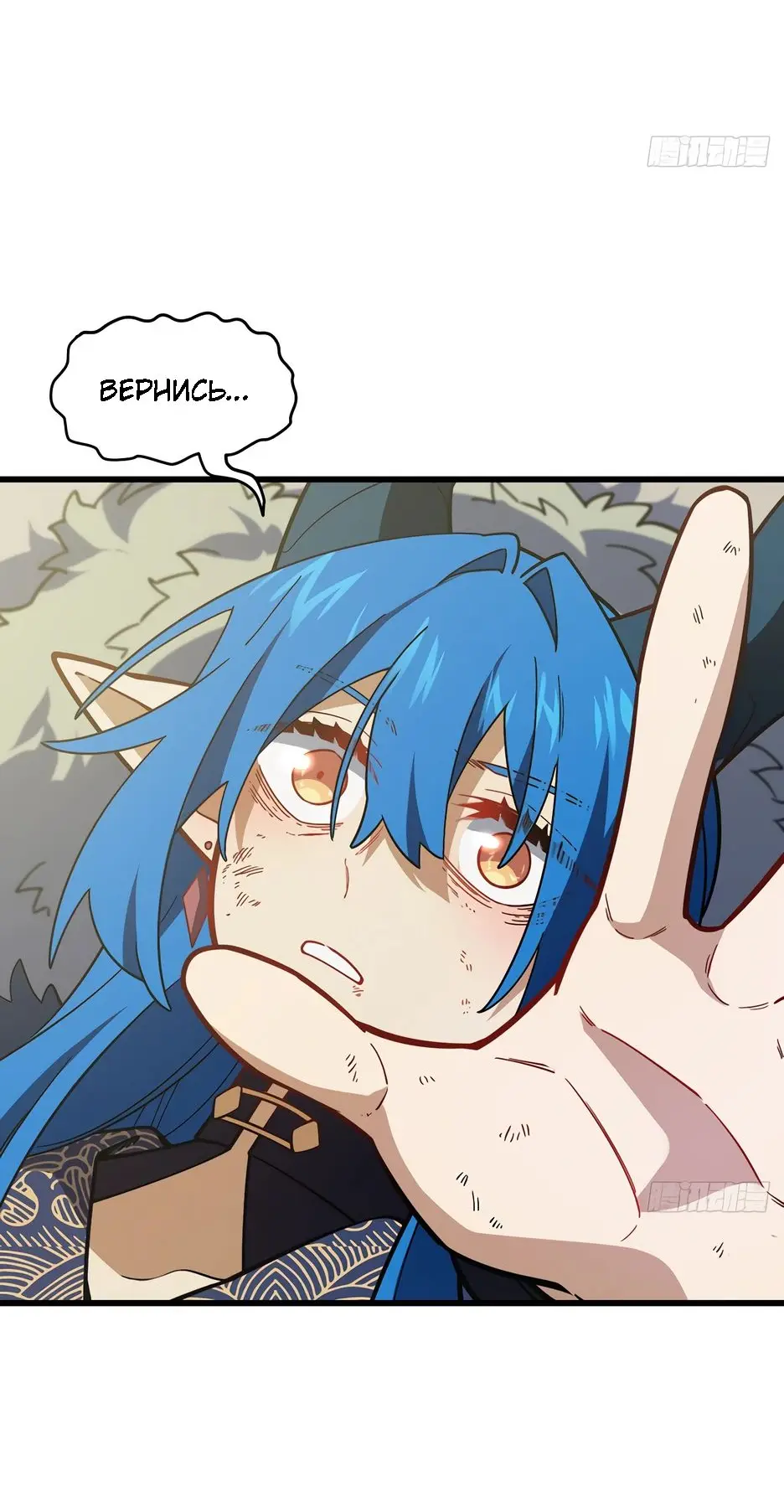 Read Реинкарнация в святое тело Manga Online