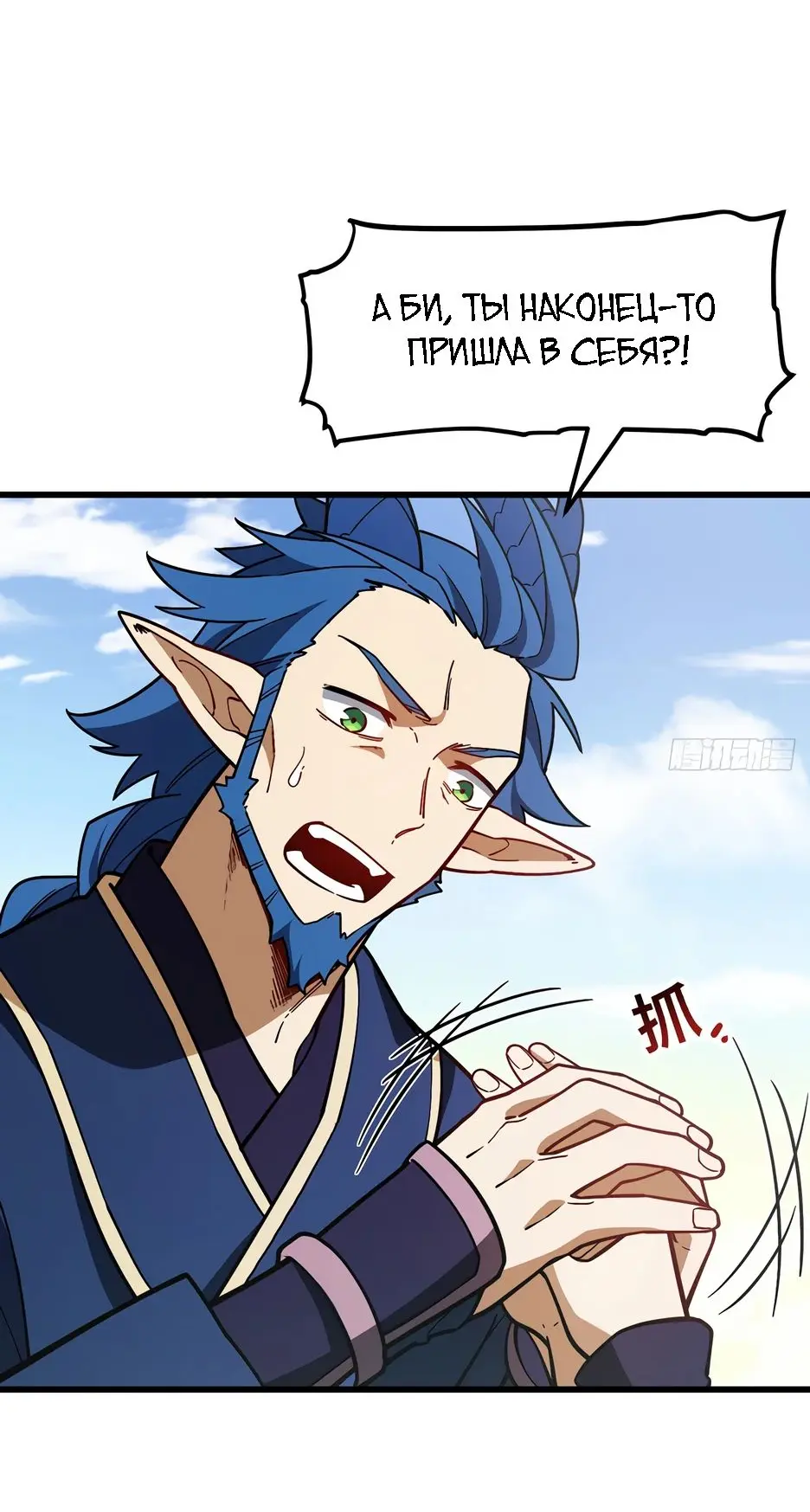 Read Реинкарнация в святое тело Manga Online