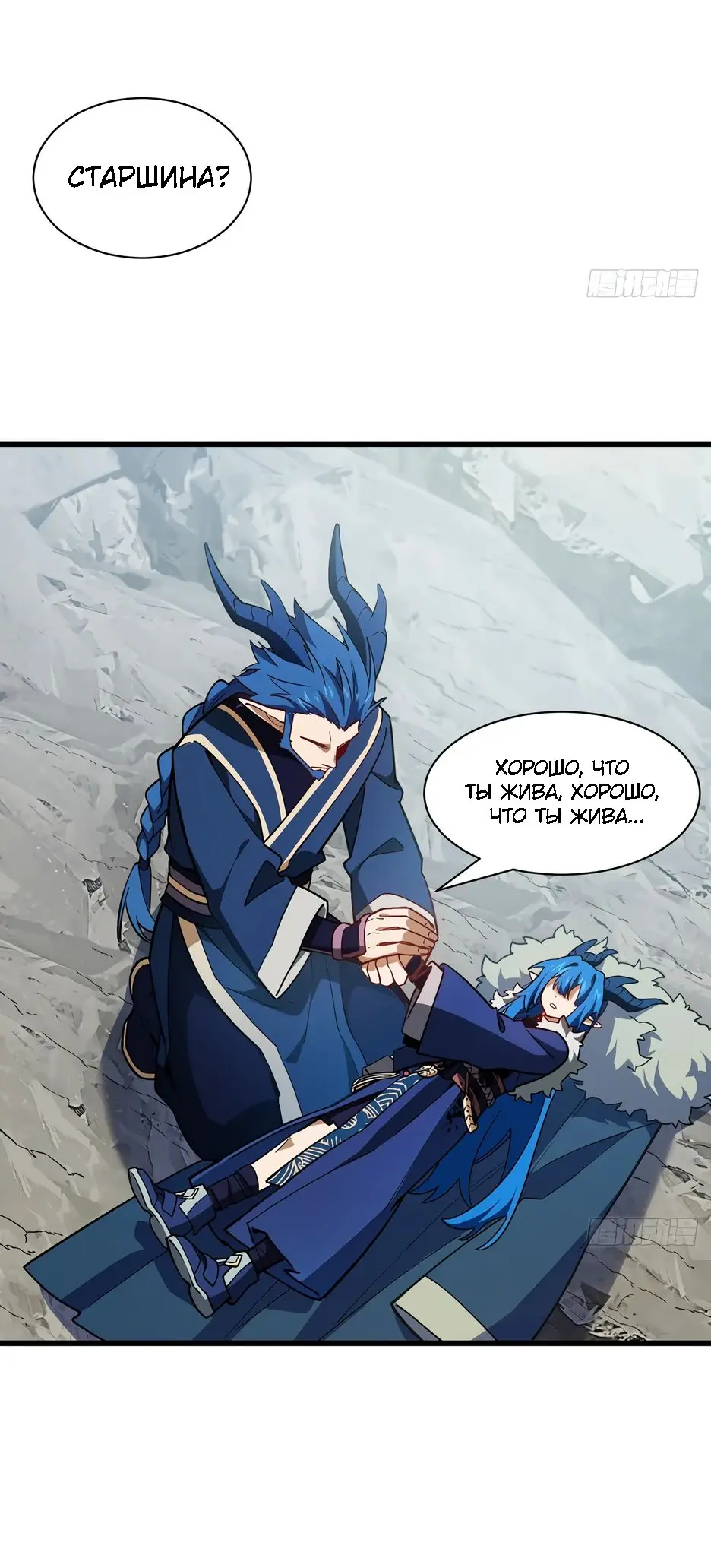 Read Реинкарнация в святое тело Manga Online