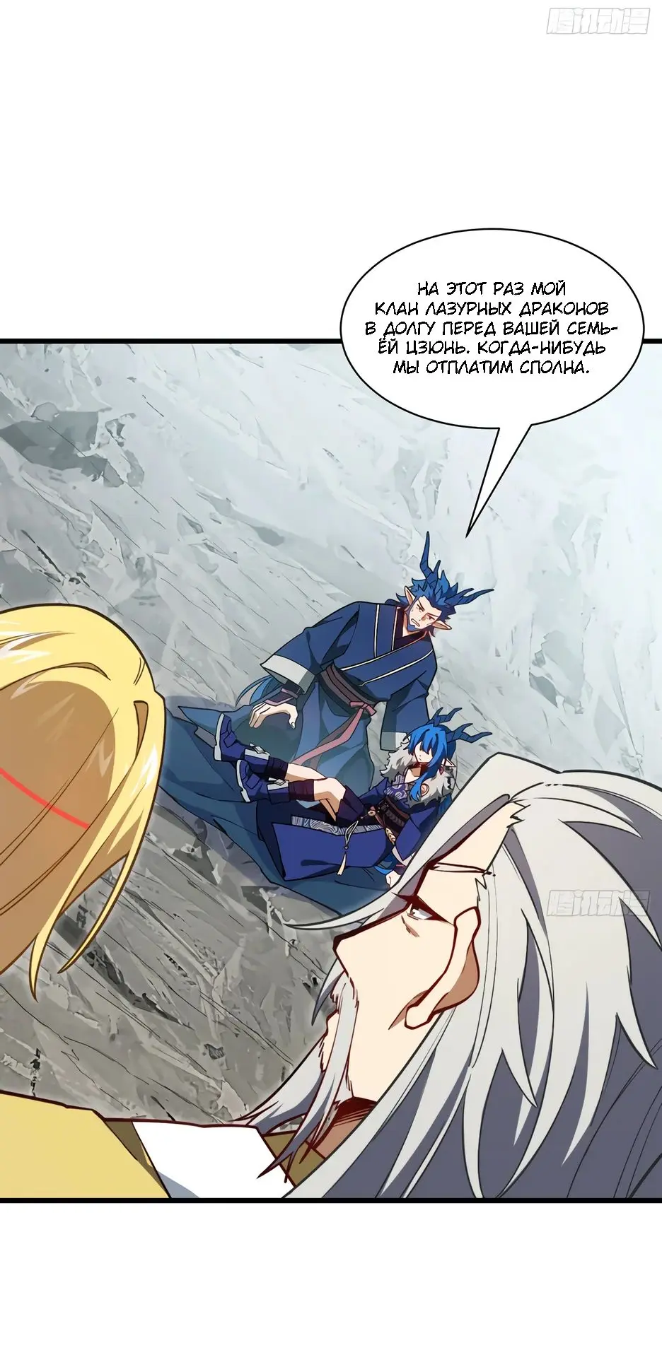Read Реинкарнация в святое тело Manga Online