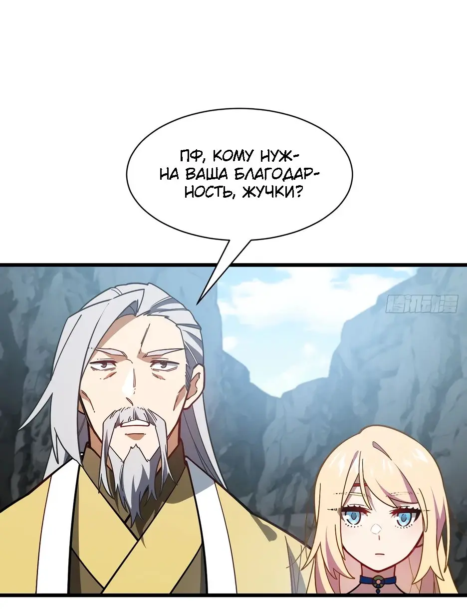Read Реинкарнация в святое тело Manga Online