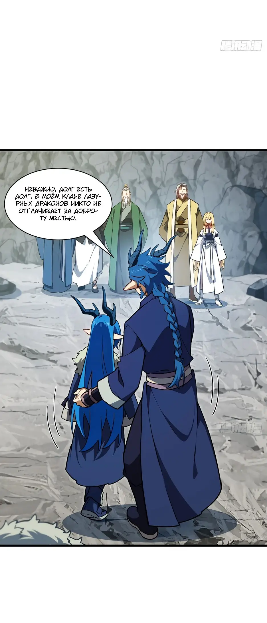 Read Реинкарнация в святое тело Manga Online