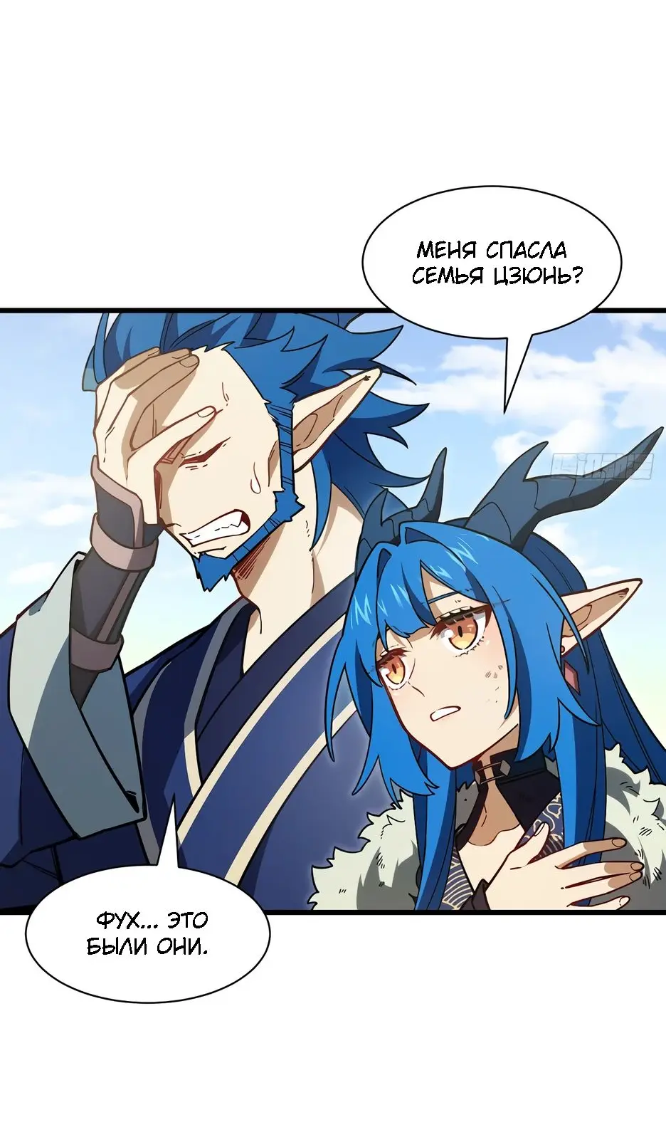Read Реинкарнация в святое тело Manga Online