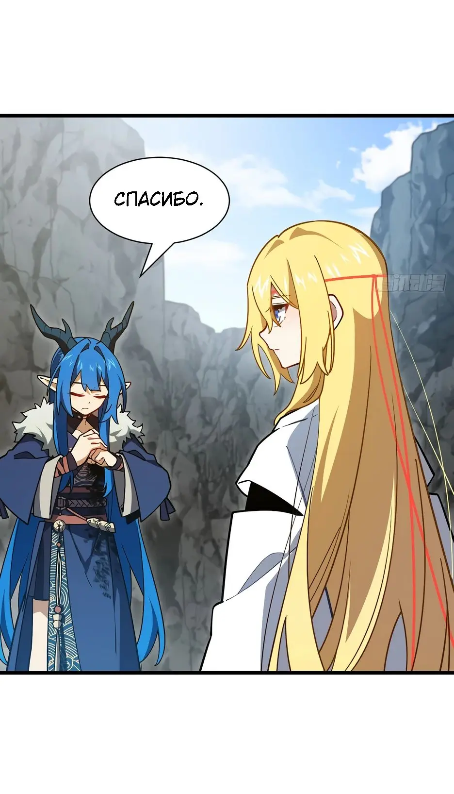 Read Реинкарнация в святое тело Manga Online