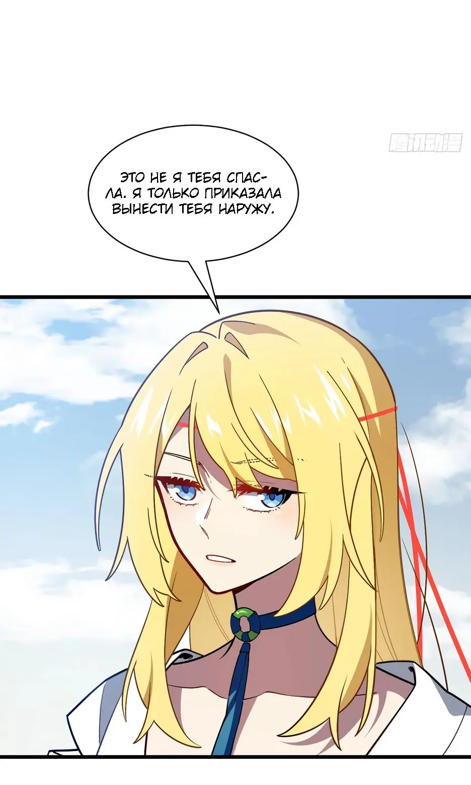 Read Реинкарнация в святое тело Manga Online