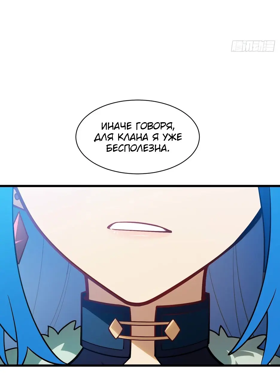 Read Реинкарнация в святое тело Manga Online