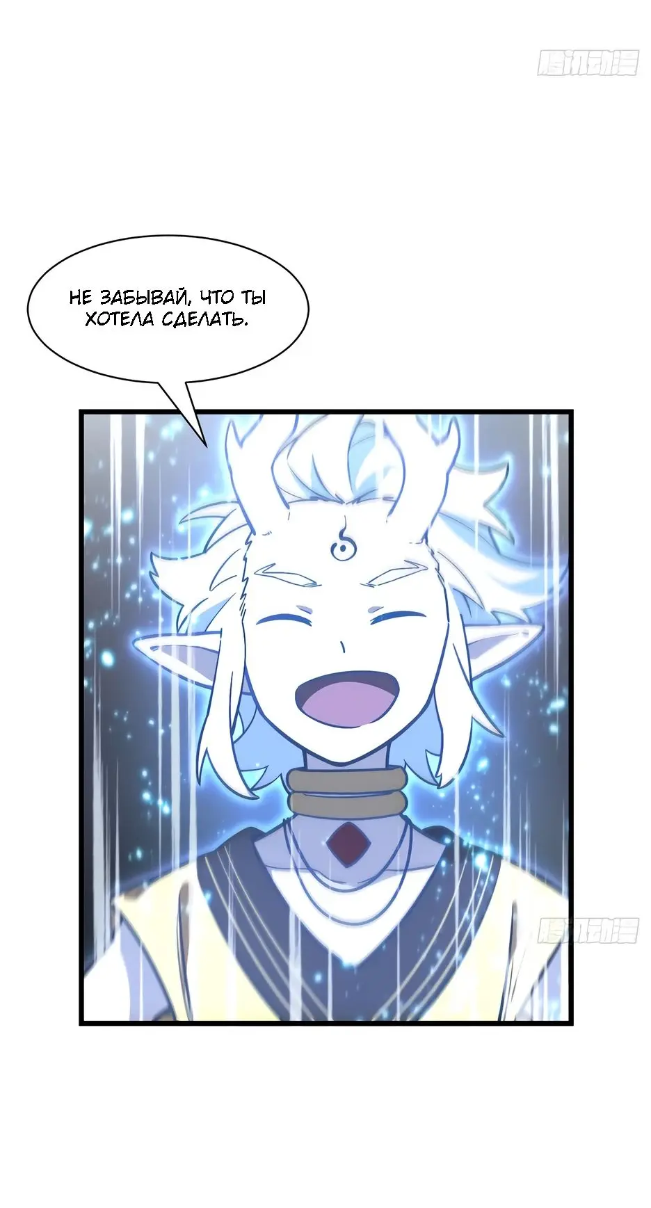 Read Реинкарнация в святое тело Manga Online