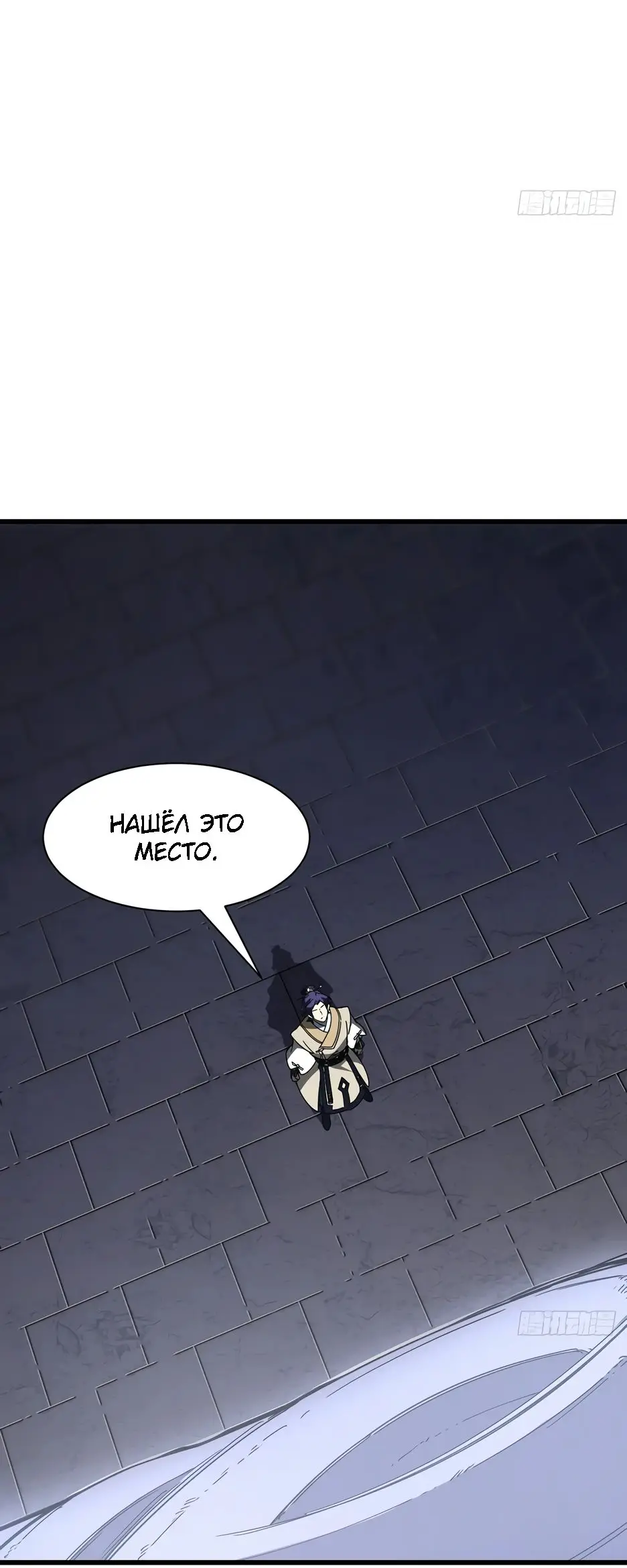 Read Реинкарнация в святое тело Manga Online
