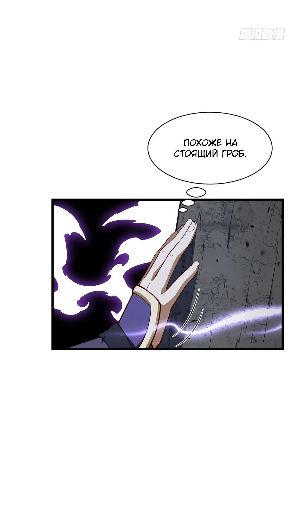 Read Реинкарнация в святое тело Manga Online