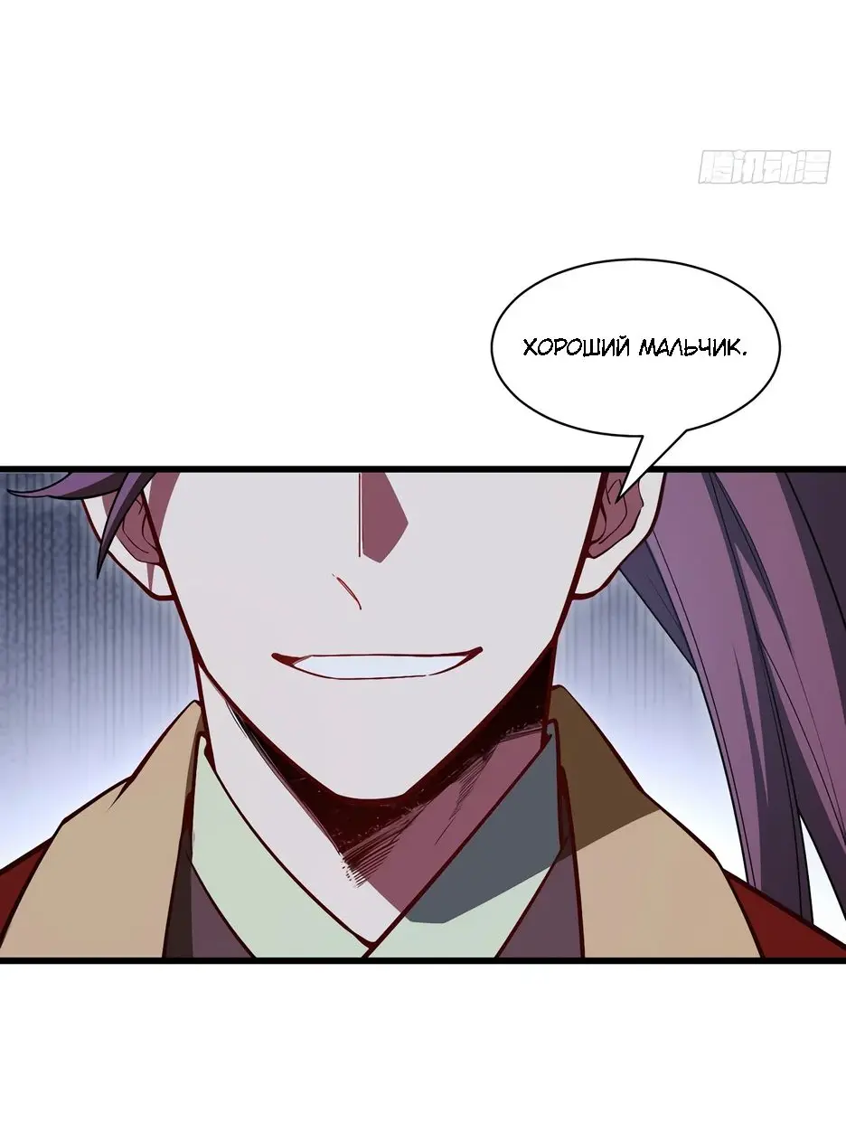 Read Реинкарнация в святое тело Manga Online