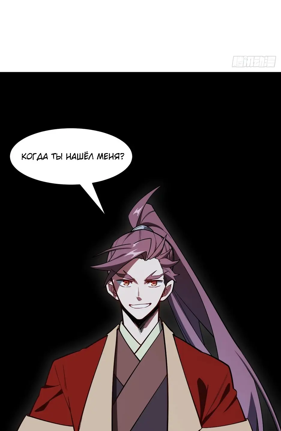 Read Реинкарнация в святое тело Manga Online