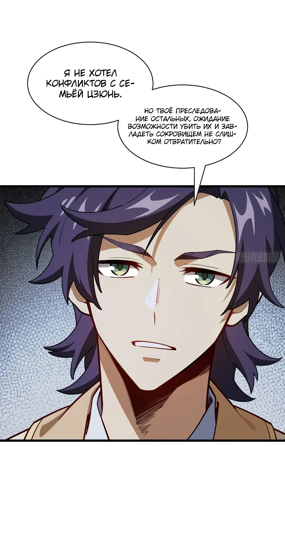 Read Реинкарнация в святое тело Manga Online