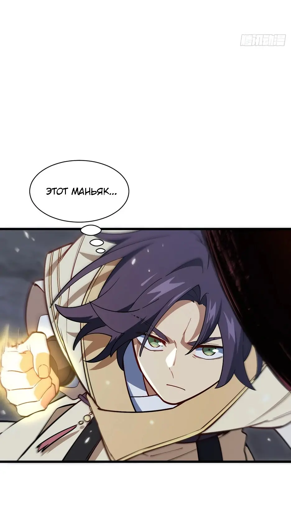 Read Реинкарнация в святое тело Manga Online