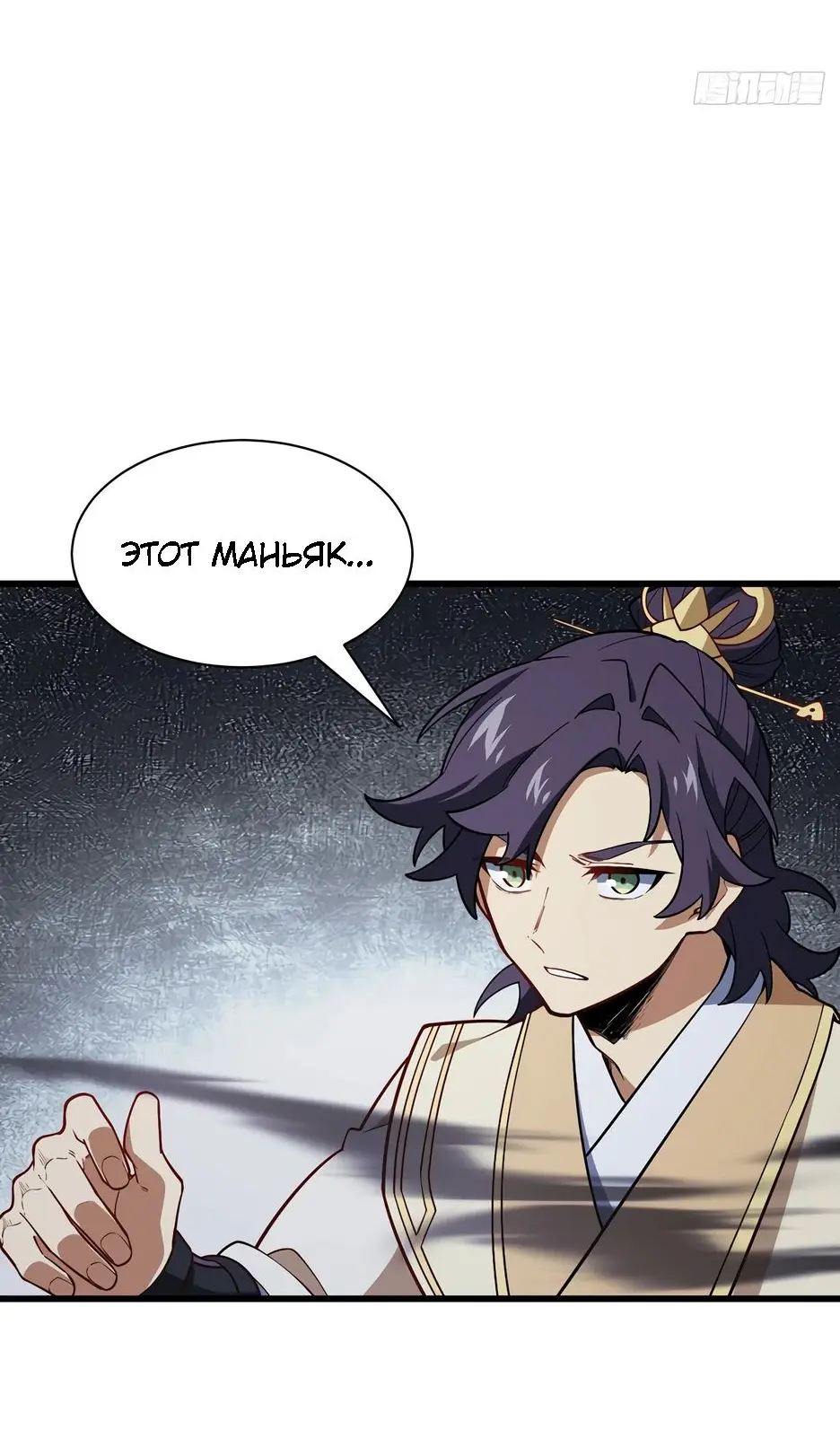 Read Реинкарнация в святое тело Manga Online