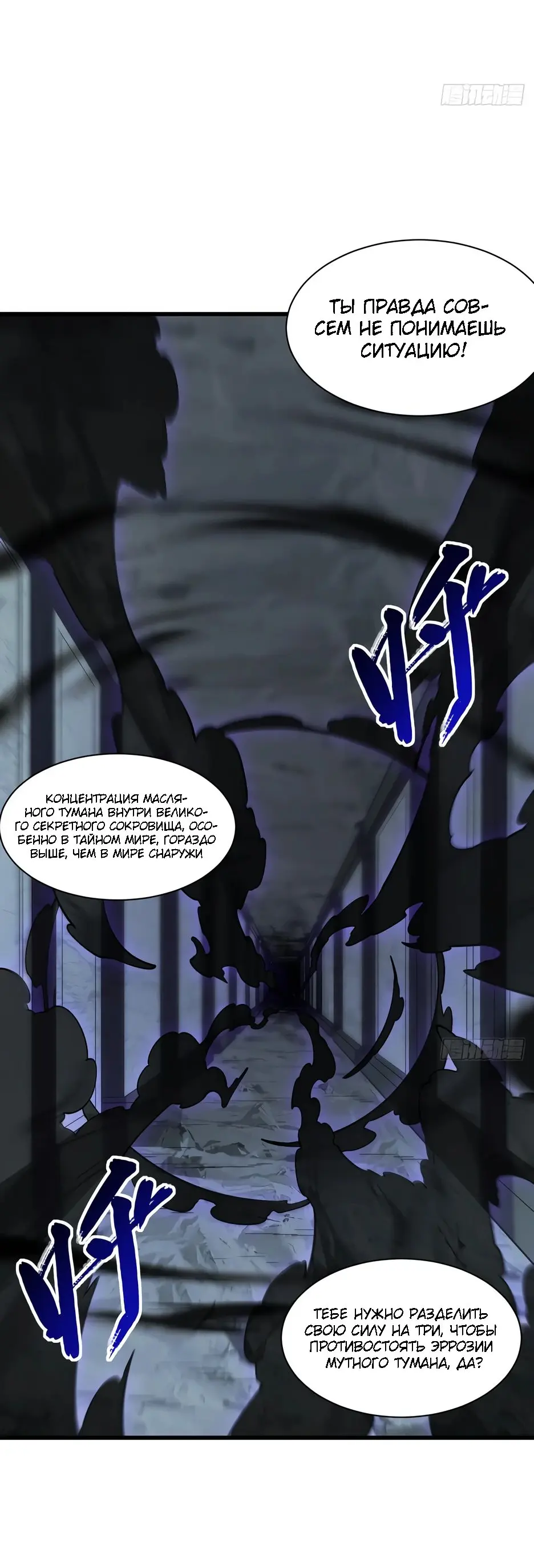 Read Реинкарнация в святое тело Manga Online