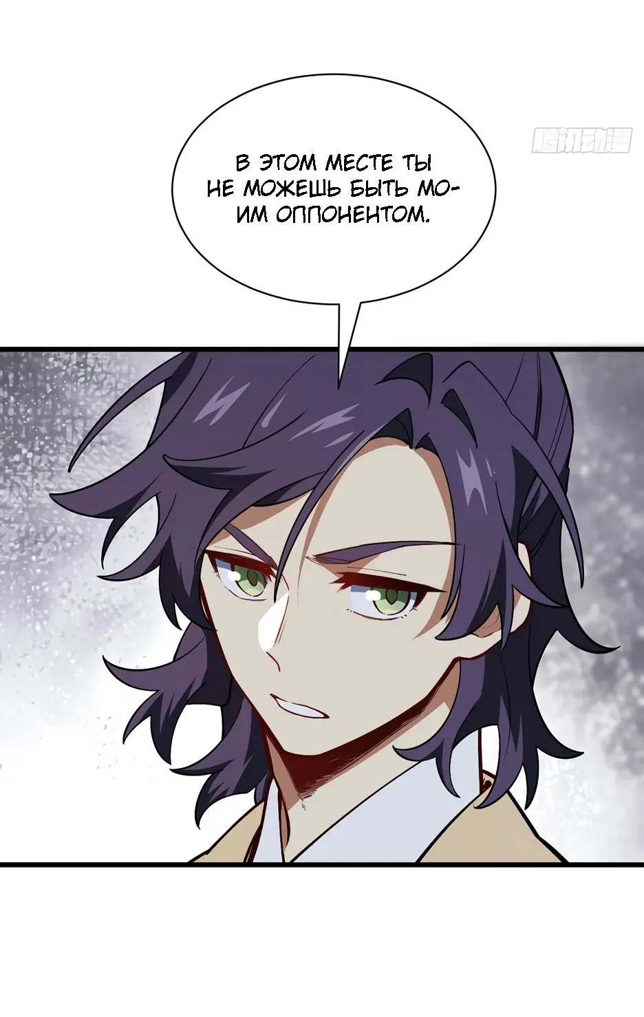Read Реинкарнация в святое тело Manga Online