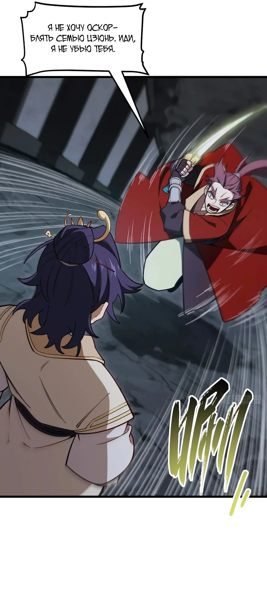 Read Реинкарнация в святое тело Manga Online
