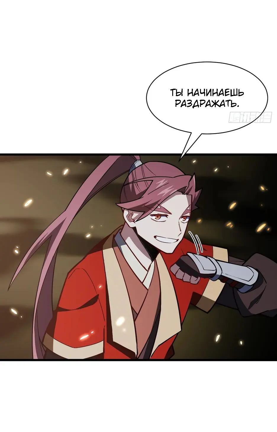 Read Реинкарнация в святое тело Manga Online