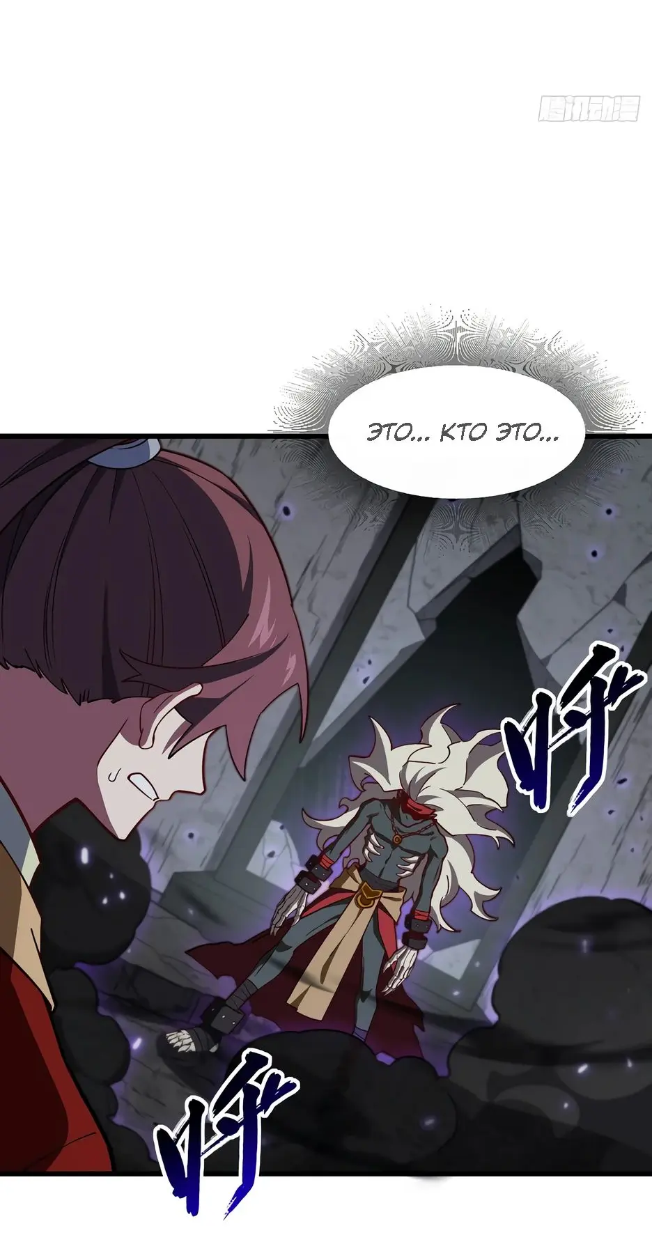 Read Реинкарнация в святое тело Manga Online