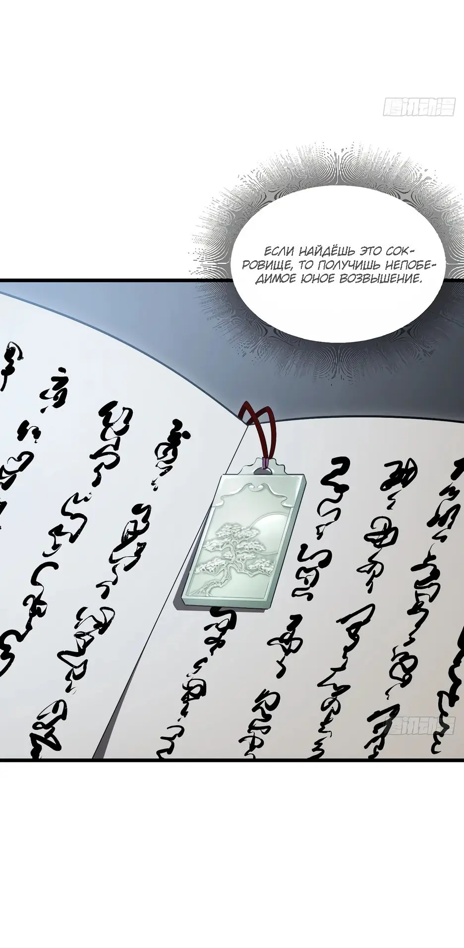 Read Реинкарнация в святое тело Manga Online
